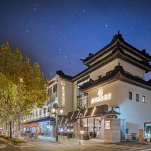 晨枫臻品酒店(苏州观前街平江路店)
