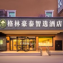 格林豪泰智选酒店(江苏师范大学泉山校区学苑路店)