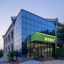 海友酒店(枣庄高铁站店)
