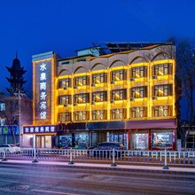 临夏水泉商务宾馆(八坊十三巷店)