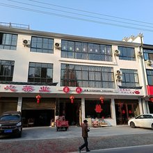 润心茶业客栈