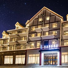艺龙海雅酒店(长白山北坡游客集散中心店)
