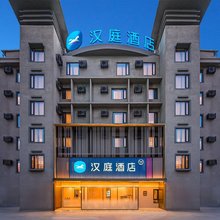 汉庭酒店(开封清明上河园西司夜市店)
