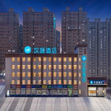 汉庭酒店(天水清水客运汽车站店)
