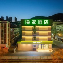 海友酒店(大连星海广场店)