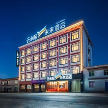云水际·未来酒店(帕羊店)