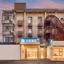 汉庭酒店(杭州西湖大道城站店)