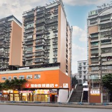 骏怡连锁酒店(重庆西站新桥医院店)