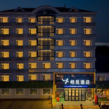恬觅酒店(青岛台东步行街海泊河地铁站店)