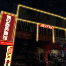西安商务宾馆(西京医院通化门地铁站店)