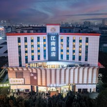 江南酒店(广州白云站江南市场店)