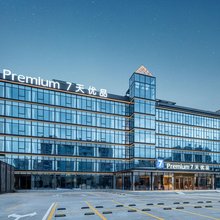 7天优品Premium酒店(博罗园洲镇店)