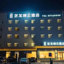 艺龙瑞云酒店(沈阳法库店)