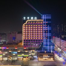 全季酒店(高州高凉东路店)