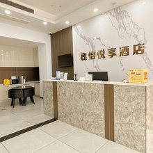 鹿怡悦享酒店(南京江宁大学城店)