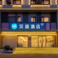 汉庭酒店(沈阳合作街地铁站店)