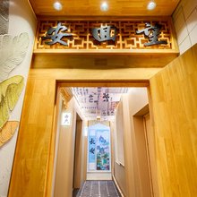 安回望·Bliss庭院民宿(西安钟楼回民街店)