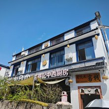 万峰林君悦来客栈