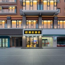 武汉欧漫达酒店