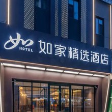 如家精选酒店(北京回龙观霍营地铁站店)