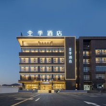 全季酒店(江阴华士镇环南路店)