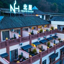 Nourthhouse北屋酒店