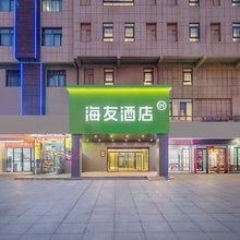 海友酒店(阜阳火车站店)