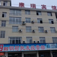 康瑞宾馆