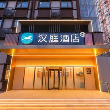 汉庭酒店(北京安贞和平西桥地铁站店)