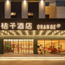 桔子酒店(北海火车站站前广场店)