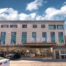 秦皇岛永安酒店(北戴河新区仙螺岛店)