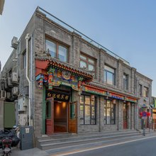 红达悦宾馆(北京前门大栅栏店)