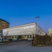 威海丽呈睿轩酒店(威海站韩乐坊店)