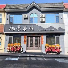 旭景客栈(五台县广济寺店)