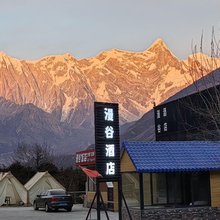 漫谷酒店