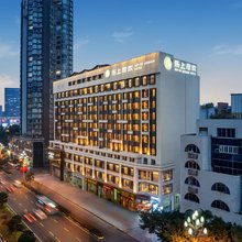 乐上尽欢·东方美学设计师酒店(乐山嘉兴路美食街店)