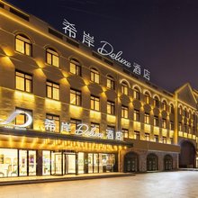 希岸Deluxe酒店(青岛胶东国际机场胶东地铁站店)