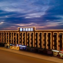 汉庭酒店(呼和浩特和林格尔师大盛乐校区店)