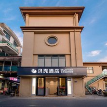 贝壳酒店(昆山市张浦镇银都广场店)