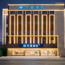 汉庭酒店(荆门钟祥安陆府西路店)