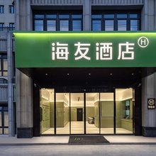 海友酒店(南京六合长江路店)
