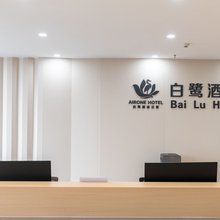 白鹭民宿