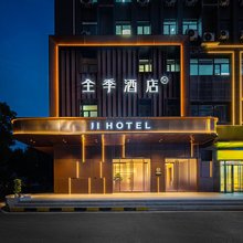 全季酒店(武汉光谷天地店)