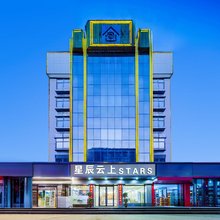 临汾星辰云上酒店(临汾鼓楼休闲广场店)