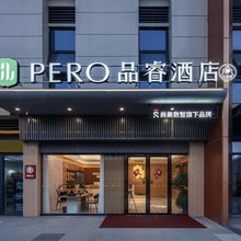 品睿酒店(湖南农业大学农科院农大地铁站店)