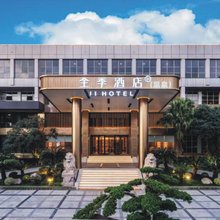 全季酒店(峨眉山温泉店)
