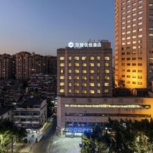 汉庭优佳酒店(温州医科大学学院西路店)