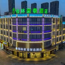 格林豪泰(淮安翔宇北道长江东路店)