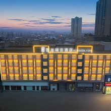 艺龙瑞云酒店(天门新城CBD大润发店)