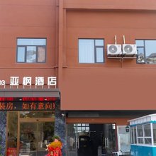 亚枫酒店